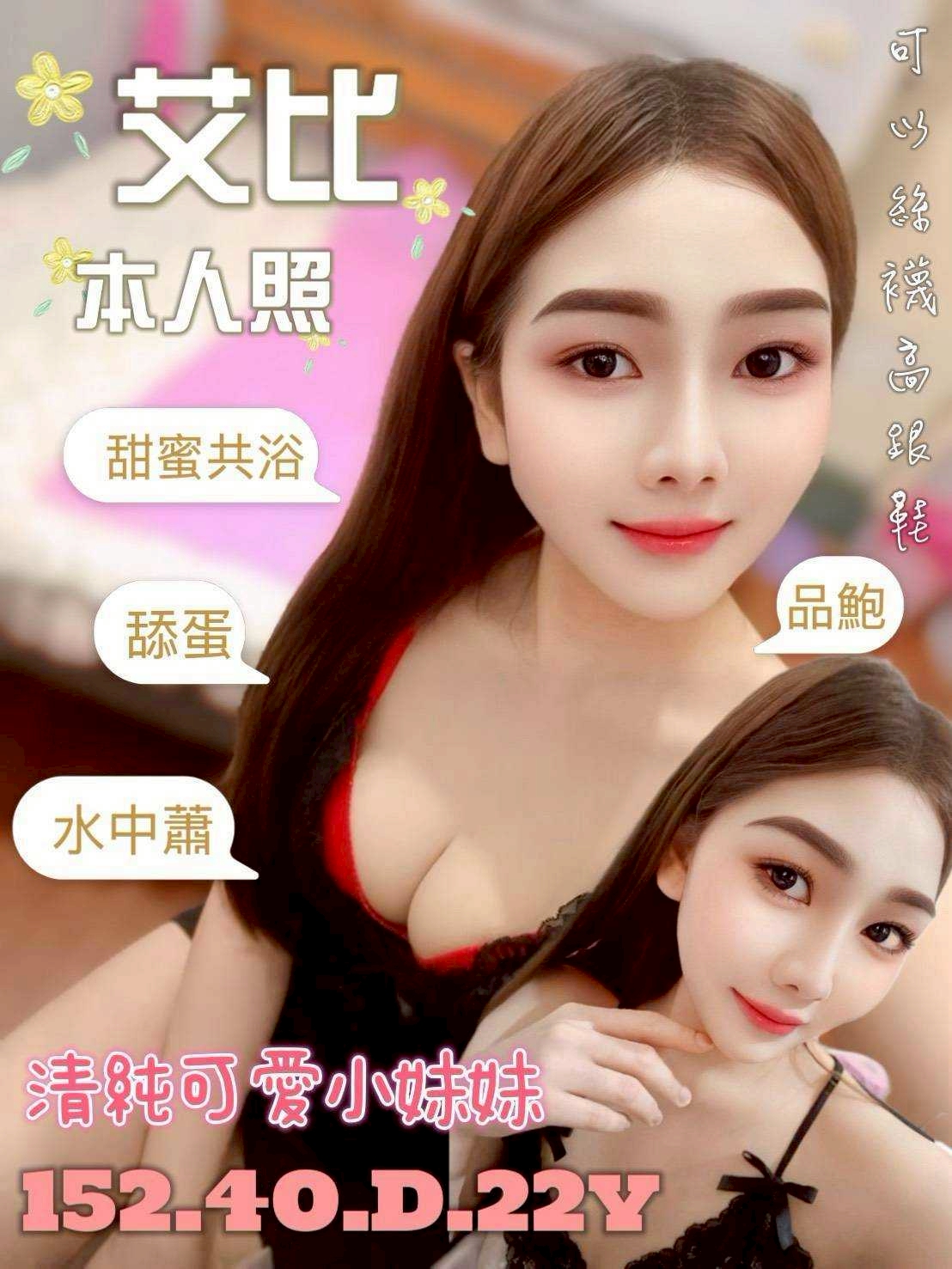 桃園 米斯 大波櫃姐類型 20/160/34E